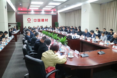 聚焦主業促轉型 深化試點再啟航 中國建材集團召開新材料與工程服務板塊紀委“三轉”試點工作總結會暨全面推廣動員部署會